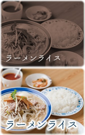 ラーメンライス